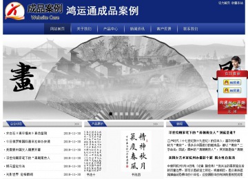 經(jīng)濟型成品案例站No:8903