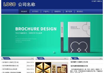 經(jīng)濟型成品案例站No:8903