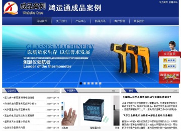 經(jīng)濟(jì)型成品案例站No:8903