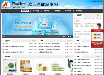 經(jīng)濟型成品案例站No:8917