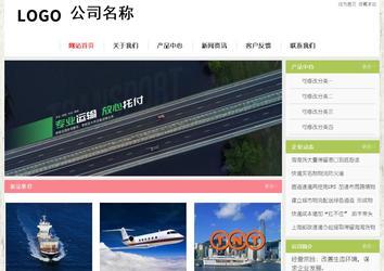 經(jīng)濟(jì)型成品案例站No:8918