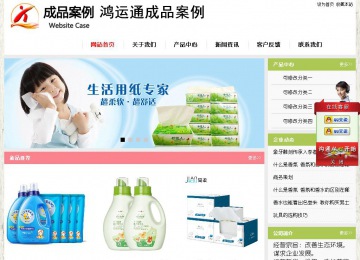 經(jīng)濟型成品案例站No:8918